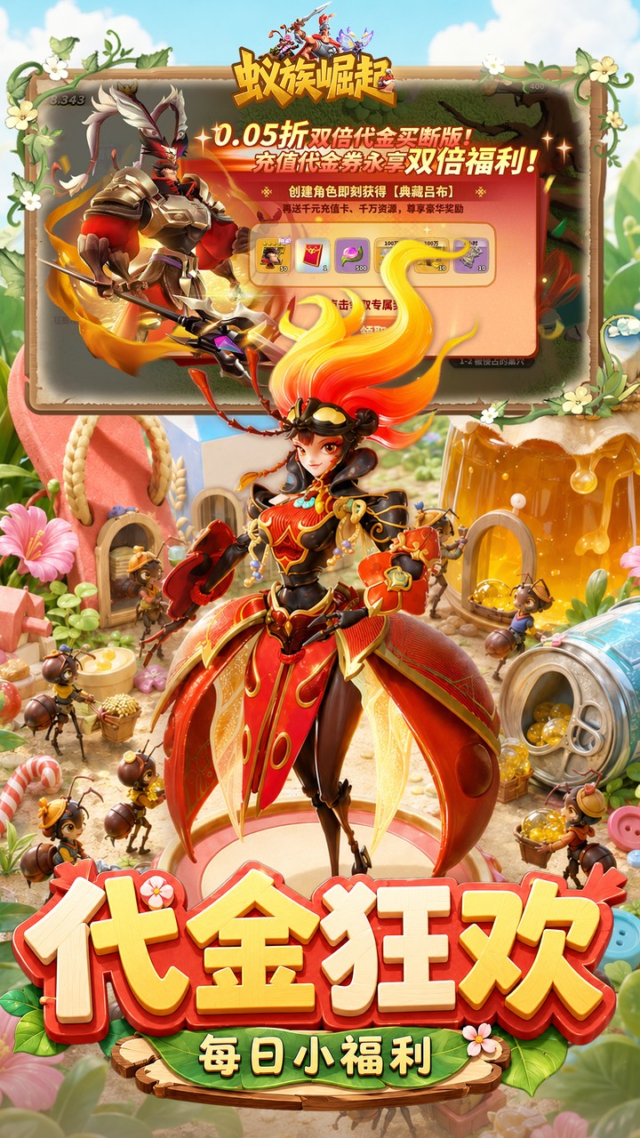 名将立绘