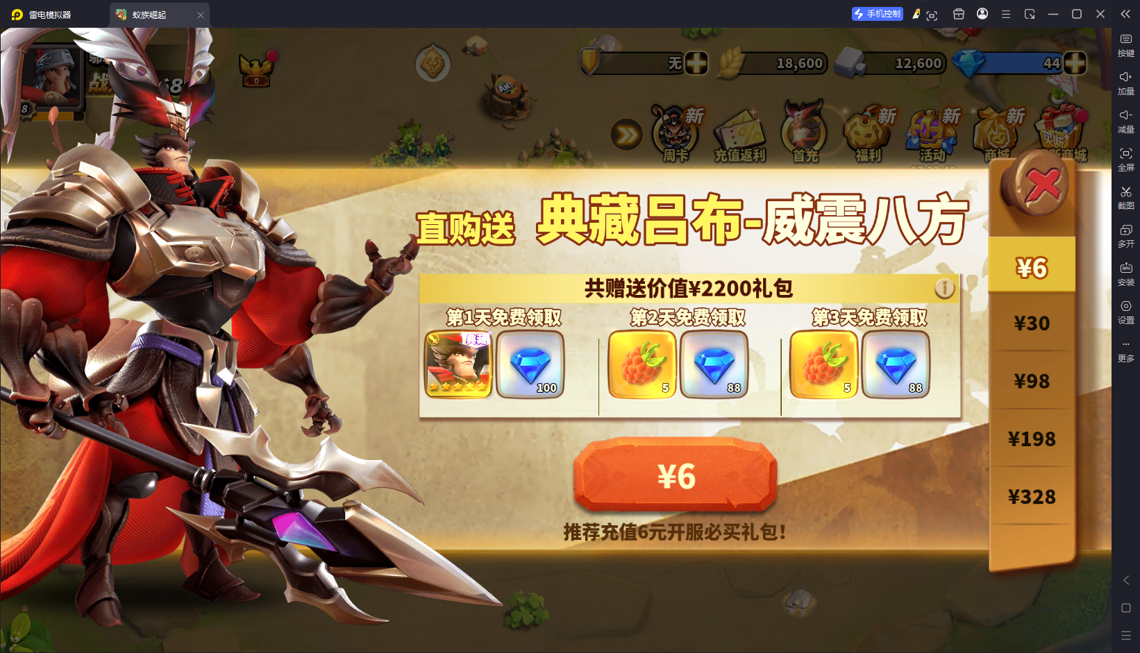 游戏截图