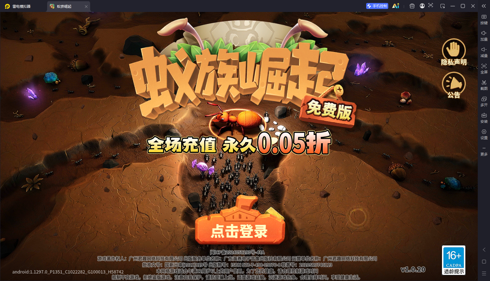 游戏截图